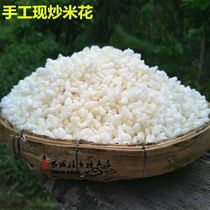 Gongcheng Camellia snacks Madan fruit rice flower fried rice Yin Rice handmade freshly fried rice flower Jiang rice 250g Camellia condiment