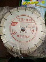 23 cm Xintai engraving and cutting blade