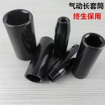 Shengda tool thickened type pneumatic long sleeves 12 5mm long 6 angle sleeves 1 2 inch large flying long sleeves