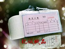 Sales receipt (counter sales list) carbonless copy