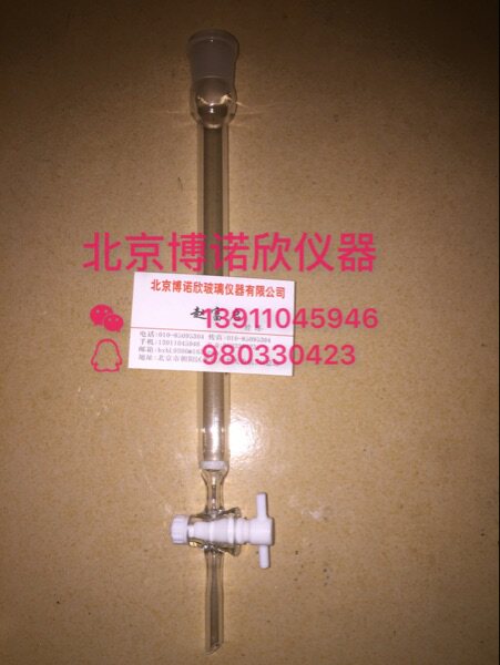加压层析柱 20*200mm /24#具标口 四氟阀门 砂芯层析柱 层析柱
