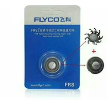 Original Feike electric shaver accessories FR8 cutter head knife net blade rotary fs one wholesale