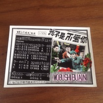 50 s movie episode color photo I dont love you full nostalgic collection Old Photo Collection