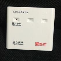  Lida Huaxin input action module LD4401EN infrared beam detector interface module Lida 4401