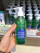 Grand prize Ziaja intimate female private parts cleaning liquid private care 200ml has Chinese standard