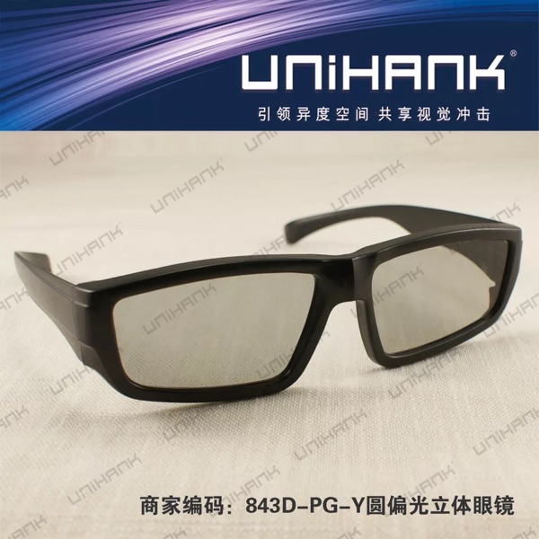 Lunettes 3D - Ref 1244074 Image 26