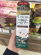 Deposit box Japan Nature Plants Lijiumbu 2 Hop 1 Dye Hair Shampoo 200ml cover for white hair