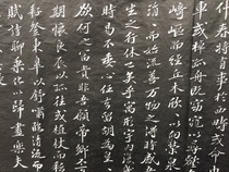  Beilin TopographyReturn to Xixi Su Dongpo Xiaokai Running Script Original inscription copybook