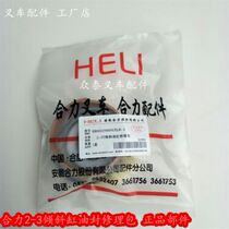 Forklift oil seal accessories joint force 2-3T tipping front tilt cylinder oil seal repair kit tilt cylinder seal
