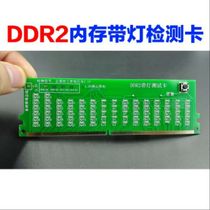 Desktop DDR2 Lighted Tester