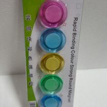 RD004 fast color strong magnetic grain 5 grain packing diameter 3cm 10 version