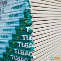 Bunny gypsum board 9 5mm