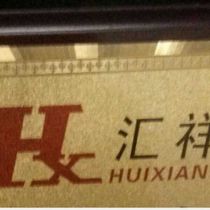 Huixiang treadmill accessories circuit board motherboard repair