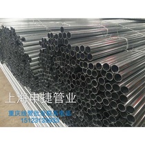 Chongqing KBG metal threading pipe JDG galvanized wire pipe Electrical galvanized threading pipe Φ25*1 3