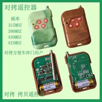Copy to copy 315 390 430 433 Wireless remote control Peach wood emerald green shell