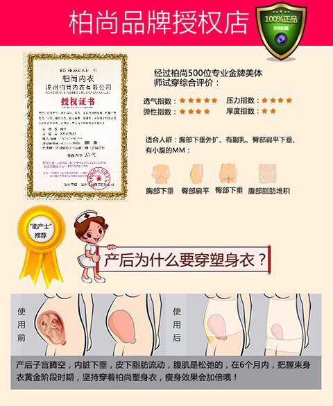 Corset amincissant - Ref 688288 Image 6