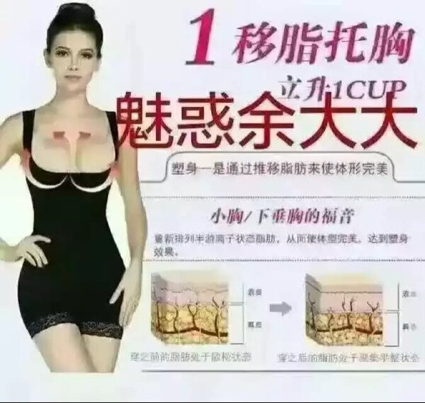 Corset amincissant M.  XL - Ref 687006 Image 8
