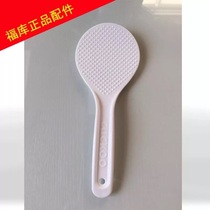 Korea Fuku rice cooker CUCKOO original accessories rice shovel rice spoon