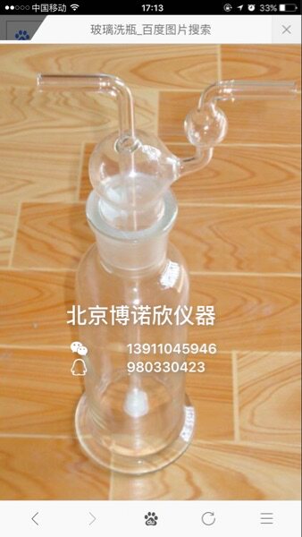 500ml 多孔式气体洗瓶  玻璃孟氏洗瓶 玻璃器皿