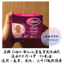  British Childrens Syrup 20 packs 2 months to 6 years old