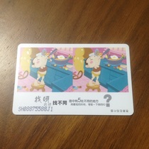 China Telecom IC card collection looking for Ah looking for different issued IC phone card collection in March 2012