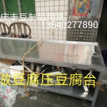 Customized non-embroidered tofu tables sell tofu table to customize