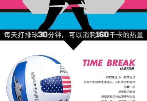 Ballon de volley-ball - Ref 2009480 Image 7
