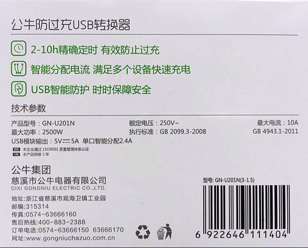 Concentrateur USB - Ref 367150 Image 14