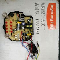 Jiuyang soymilk machine accessories A11EC A11DEC DJ12B-A615S A611 circuit board power board