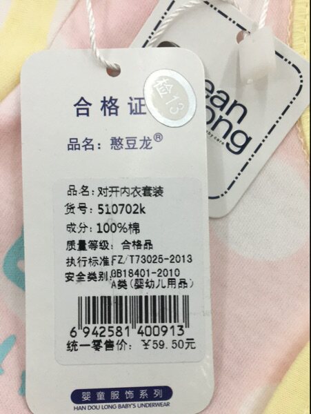 Coffret cadeau pour nouveau-né - Ref 1960891 Image 3