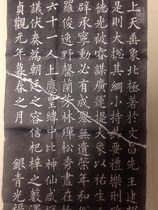  Beilin topography Ouyang XunHanging elephant from HeavenOu regular script method stele copy home