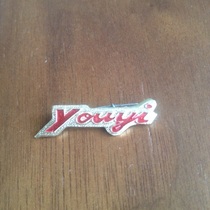 Nostalgic collection of old objects friendship badge commemorative badge collection bag real bag old