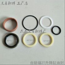 Tai Lifu forklift 2T lifting cylinder oil seal repair kit Taileifu 2 5 lifting cylinder oil seal repair kit sealing ring