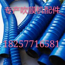 Strong and durable film blowing machine special air pipe spiral compression telescopic air pipe blowing machine parts corrugated air pipe