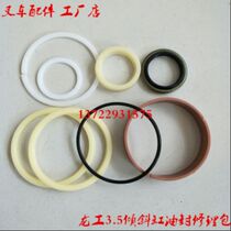 Forklift accessories Longgong forklift tilt oil seal 3 5 tons tilt cylinder repair kit special 3 5 tilt cylinder oil seal