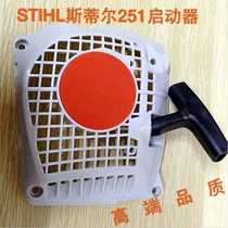 Hot sale Steele STlHL251 chainsaw starter ms251 chainsaw hand puller pull plate start assembly