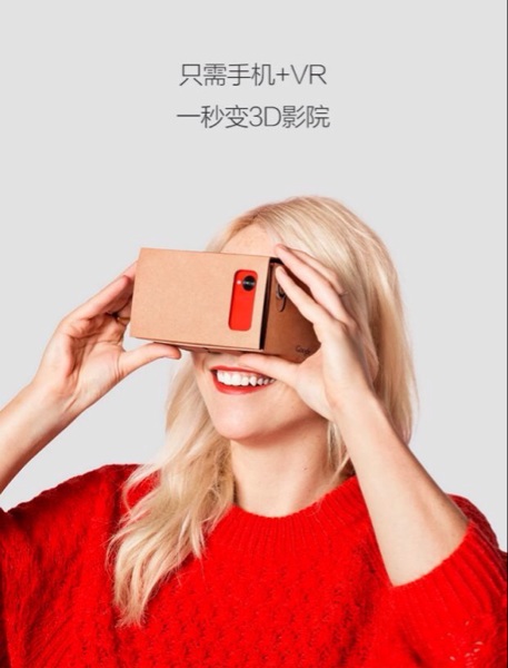 Lunettes VR ou 3D - Ref 1228679 Image 4