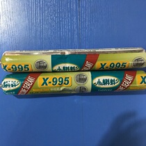 New raw material small tadpole X-995 neutral mildew-proof structure rubber resistant door and window glass filling stitch color steel tile bonding