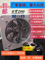  8 inch Yuefeng high speed large suction bass wall ventilation loose kitchen oil-absorbing exhaust fan 200