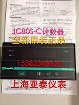 Electronic counter JC48S-B JC72S-B JC20S-C JC24S-C JC80S-C Yatai AISET