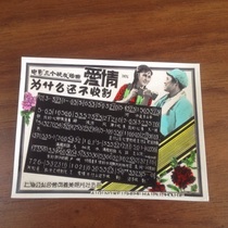 50 s movie episode color old photo Why does love not harvest retro nostalgic collection