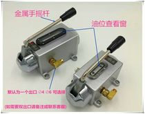 Punch oil pump Y-6 Hand pressure hand pump Y-8 lubricating oil pump Manual CNC machine tool lathe oiler