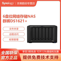  Synology Synology DS1621 6-bay Enterprise Server NAS Network Cloud Storage Network Disk Home Enterprise private cloud disk 1618 Upgraded version Spot