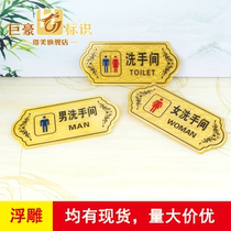 Spot toilet signs for men and women toilet acrylic toilet house double-sided sign embossed toilet card