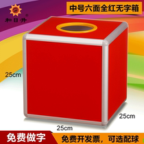 Wo Risheng (M)Six-sided all-red wordless lottery box Ballot box Opinion box Letter Box