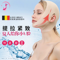 Belgian Liba small v face artifact tape plastic face bandage face carving sleep lift face sagging pull tight