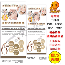 Skin Skin management Poster Member recharge Activity Price Price list Beauty easy-to-pull door type display rack customization