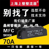 Upper rectifier MFC70A diode rectifier half-controlled Thyristor rectifier rectifier Bridge thyristor module