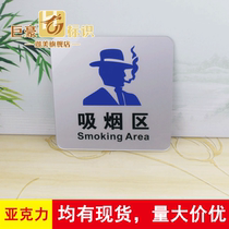 Spot number smoking area signboard acrylic smoking room reminder card non-smoking reminder door wall sticker spot