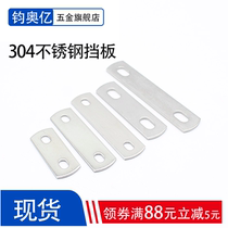 304 stainless steel U-shaped bolt baffle tube card transverse plate rectangular double hole gasket pipe clamp bottom plate U-shaped screw plate